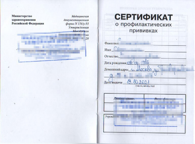 Купить прививочной сертификат в Москве с доставкой недорого